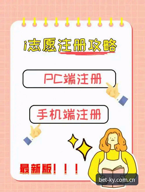 开云体育注册流程 凯运体育官网注册完整指南:从零开始的开云体育注册流程详解
