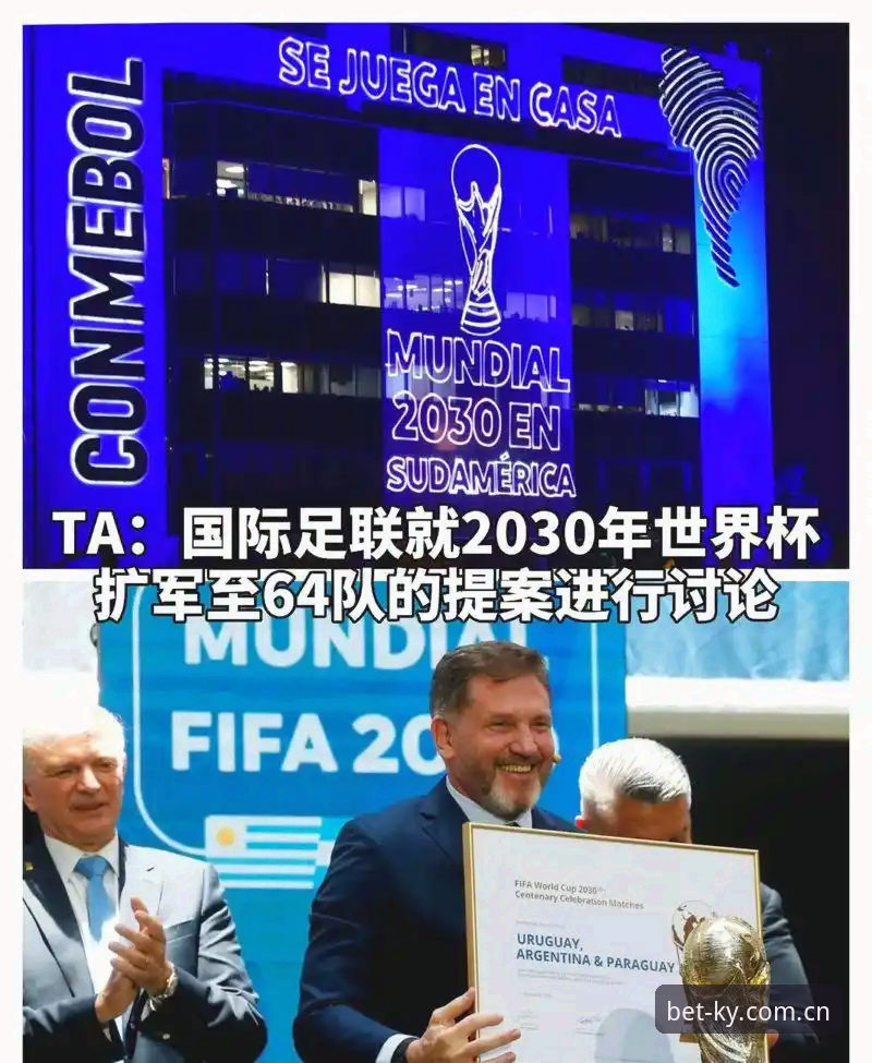 2030年世界杯扩军66队操作教程：中国男足入场方案全解析